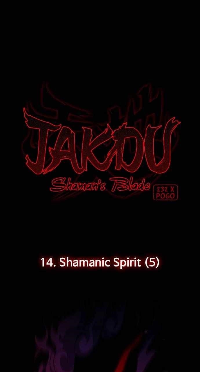 The Shaman’s Blade Chapter 14 - Page 4 in English