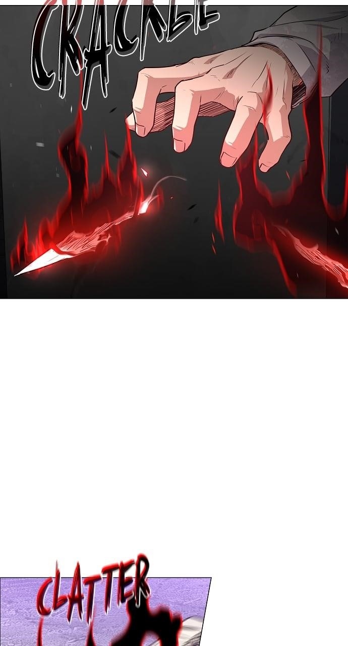 The Shaman’s Blade Chapter 35 - Page 53 in English