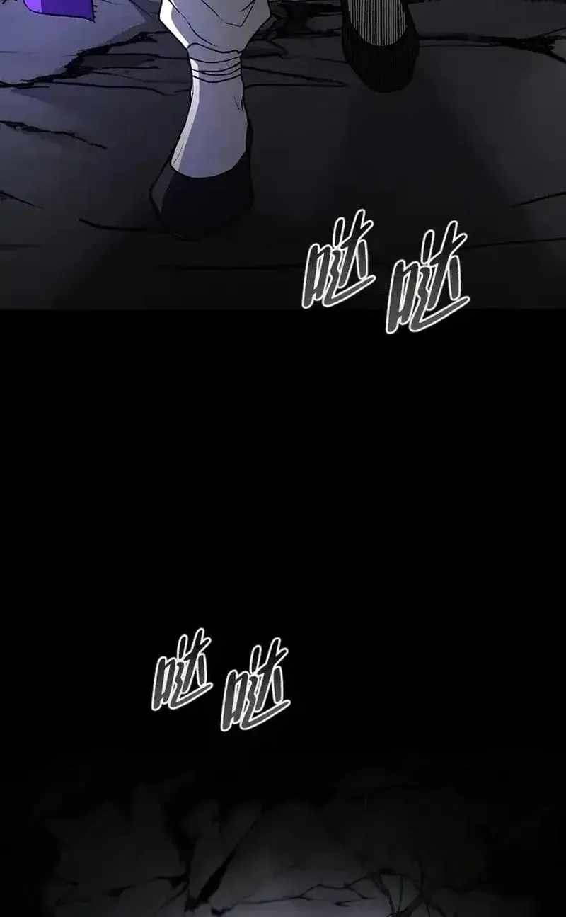 The Shaman’s Blade Chapter 90 - Page 94 in English