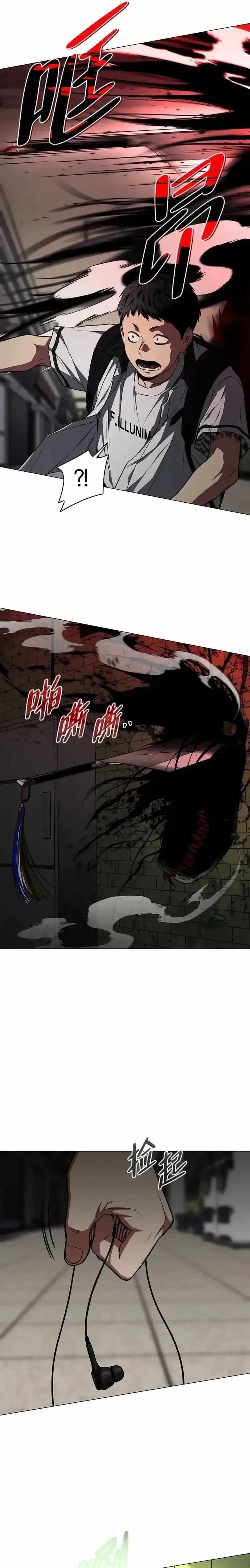 The Shaman’s Blade Chapter 95 - Page 33 in English