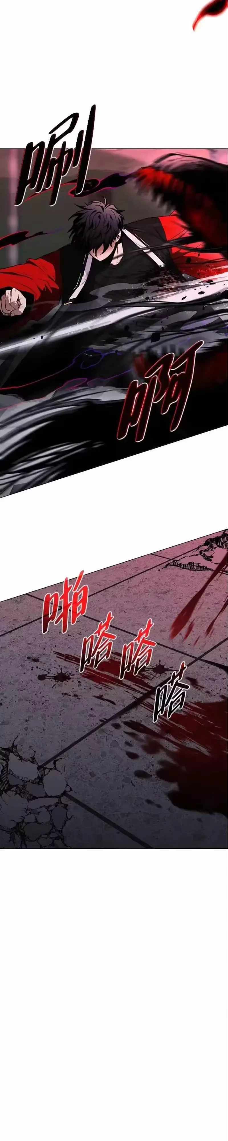 The Shaman’s Blade Chapter 98 - Page 24 in English