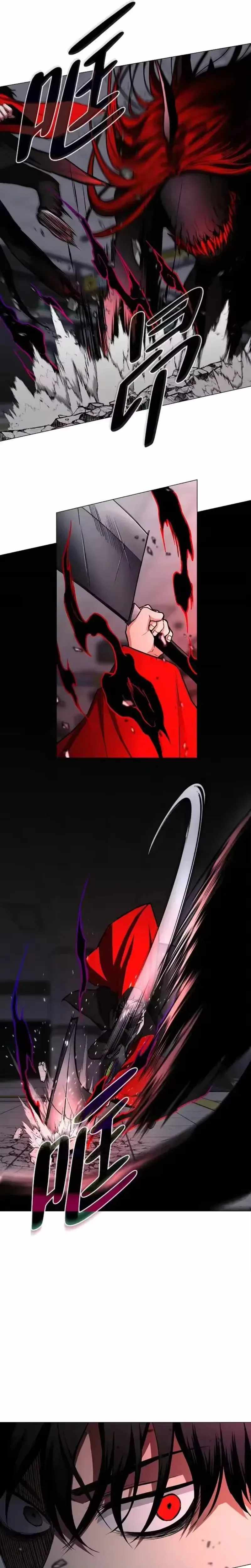The Shaman’s Blade Chapter 98 - Page 5 in English