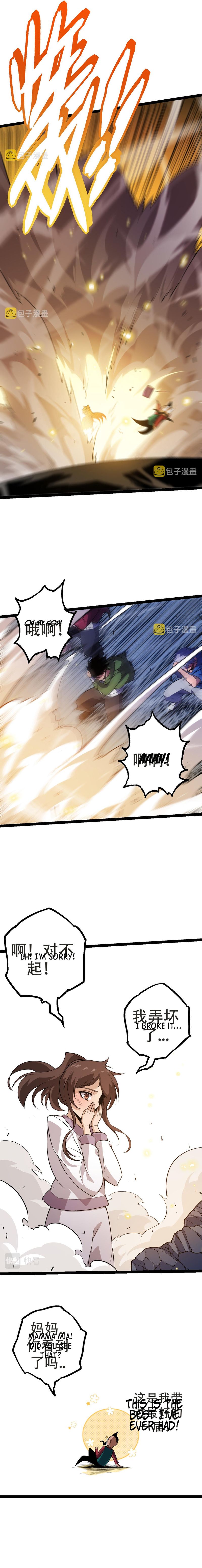 Evolution Begins With a Big Tree Chapter 21 - Page 12 in English
