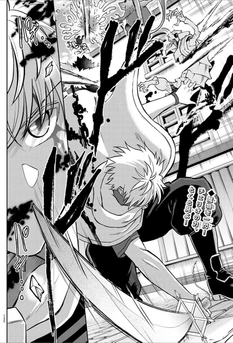 Cherry Hero and the "Holy" Sword Chapter 15 - Page 3 in English