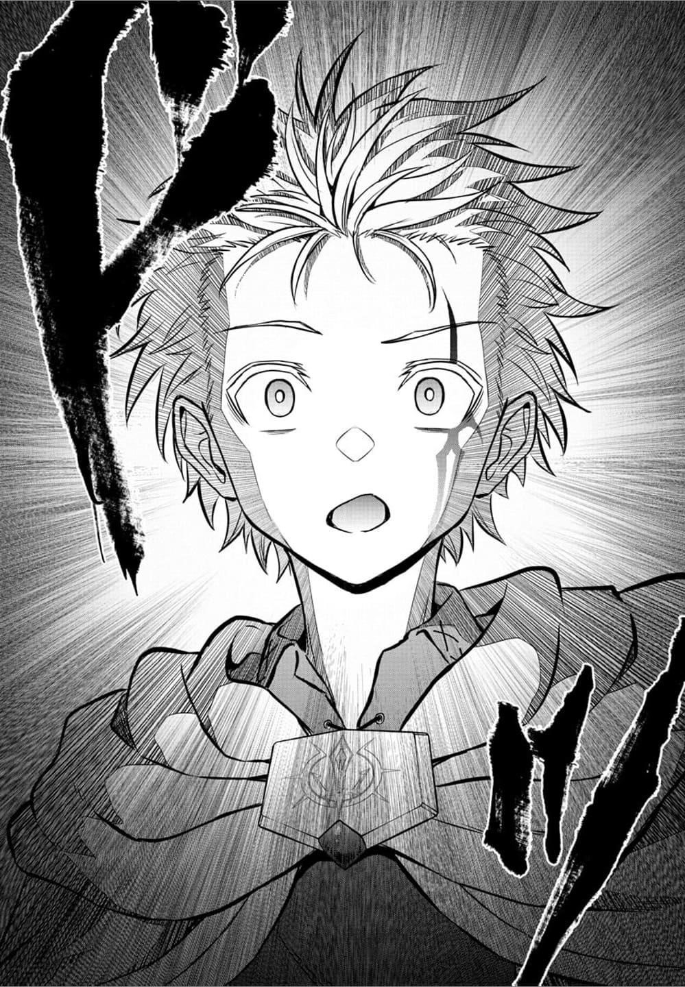 Cherry Hero and the "Holy" Sword Chapter 17 - Page 7 in English
