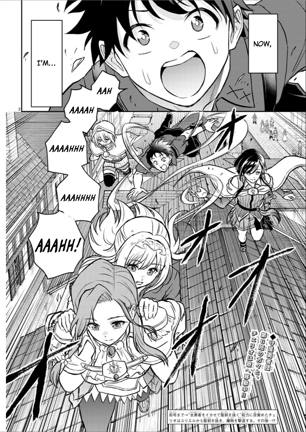 Cherry Hero and the "Holy" Sword Chapter 2 - Page 3 in English