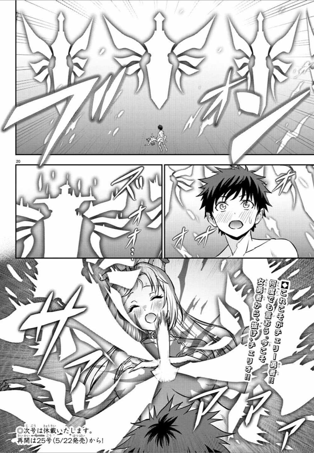 Cherry Hero and the "Holy" Sword Chapter 26 - Page 18 in English