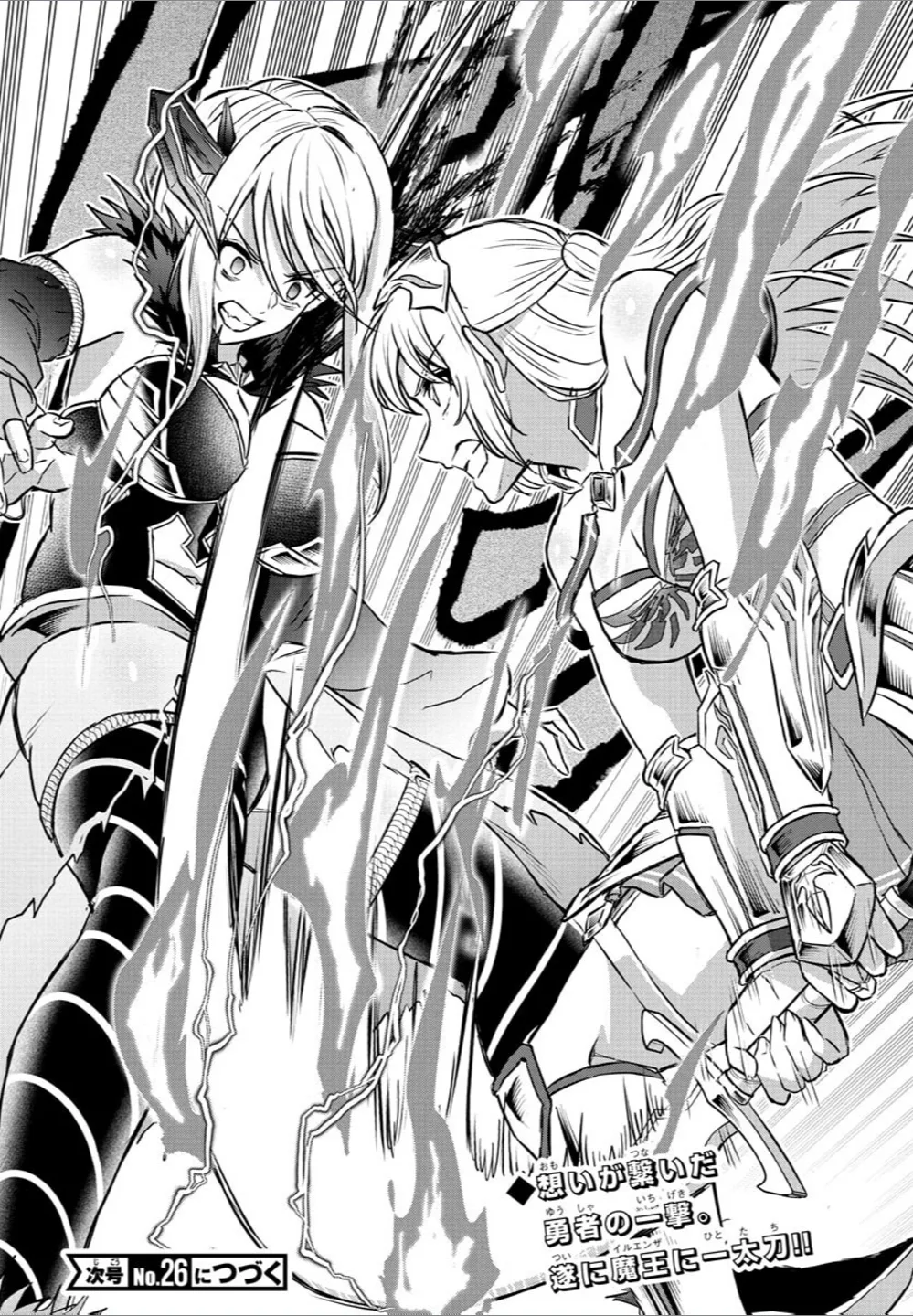 Cherry Hero and the "Holy" Sword Chapter 27 - Page 20 in English