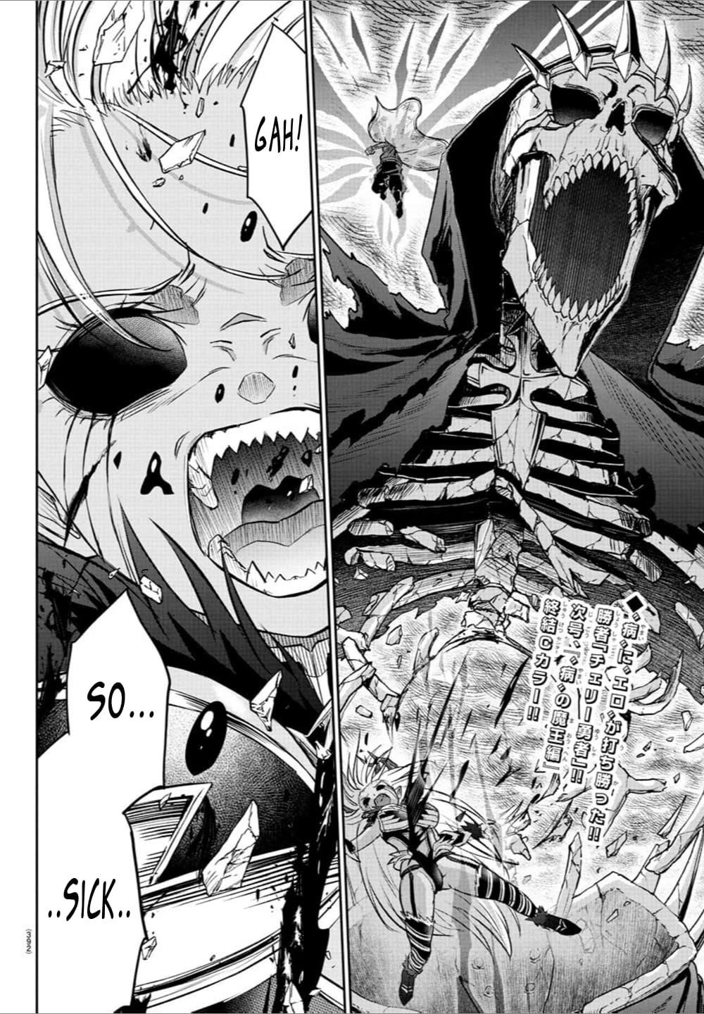 Cherry Hero and the "Holy" Sword Chapter 31 - Page 18 in English