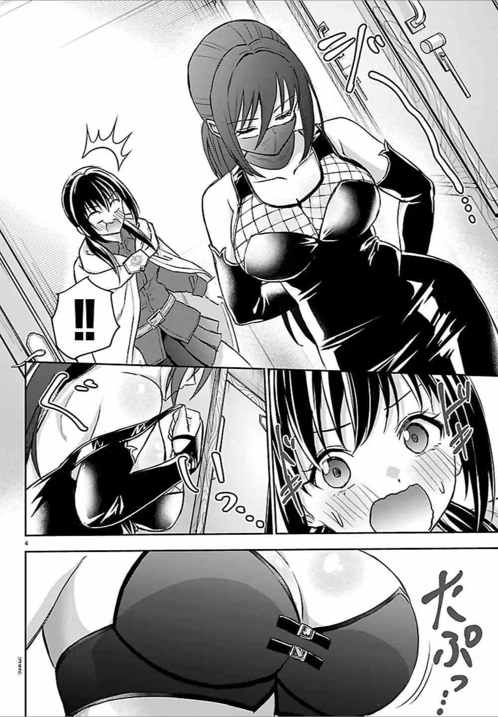 Cherry Hero and the "Holy" Sword Chapter 49 - Page 4 in English