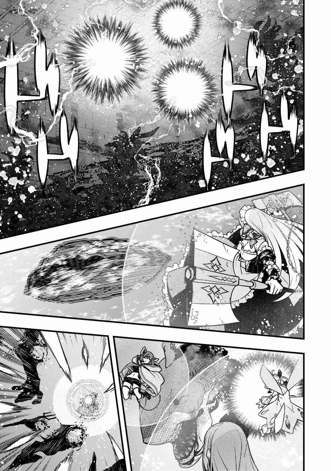 Kyoukai Meikyuu To Ikai No Majutsushi Chapter 46 - Page 11 in English