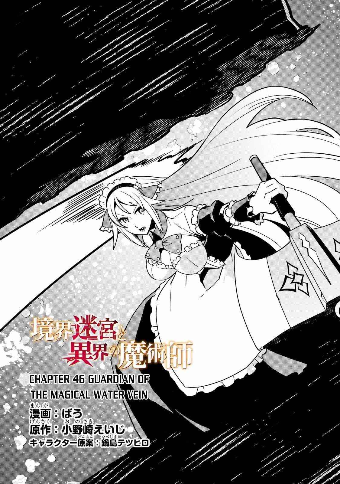 Kyoukai Meikyuu To Ikai No Majutsushi Chapter 46 - Page 4 in English
