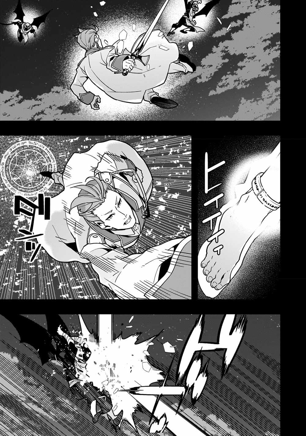 Kyoukai Meikyuu To Ikai No Majutsushi Chapter 57 - Page 21 in English