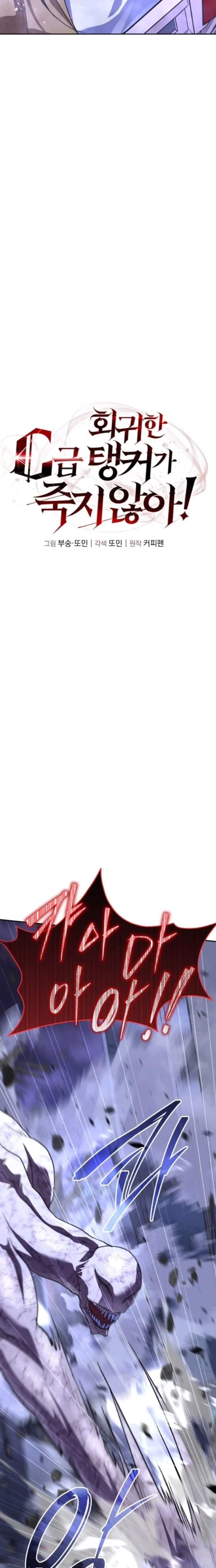 The Returned C-Rank Tank Won’t Die! Chapter 51 - Page 7 in English