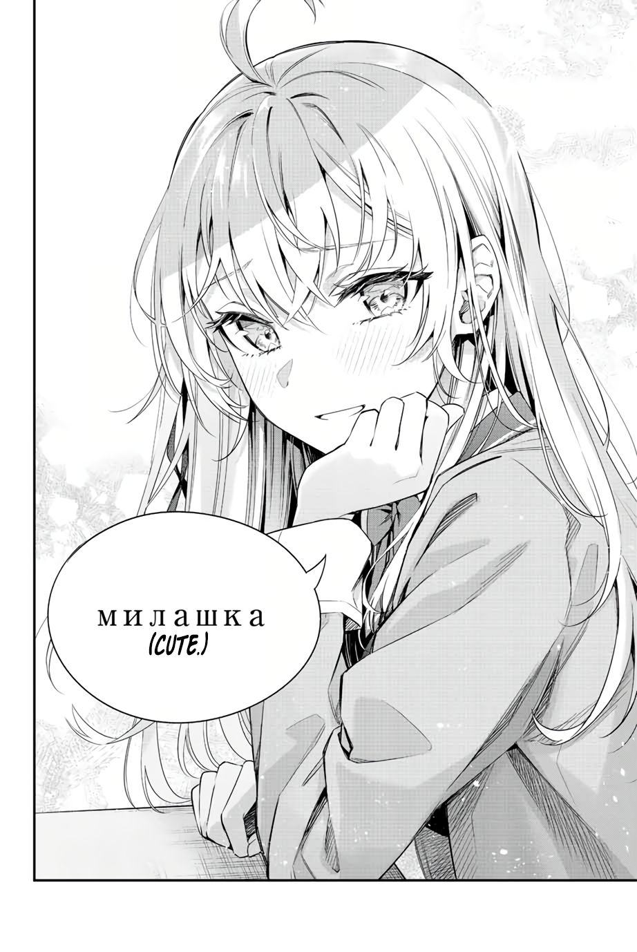 Alya Sometimes Hides Her Feelings In Russian Chapter 1 - Page 18 in English