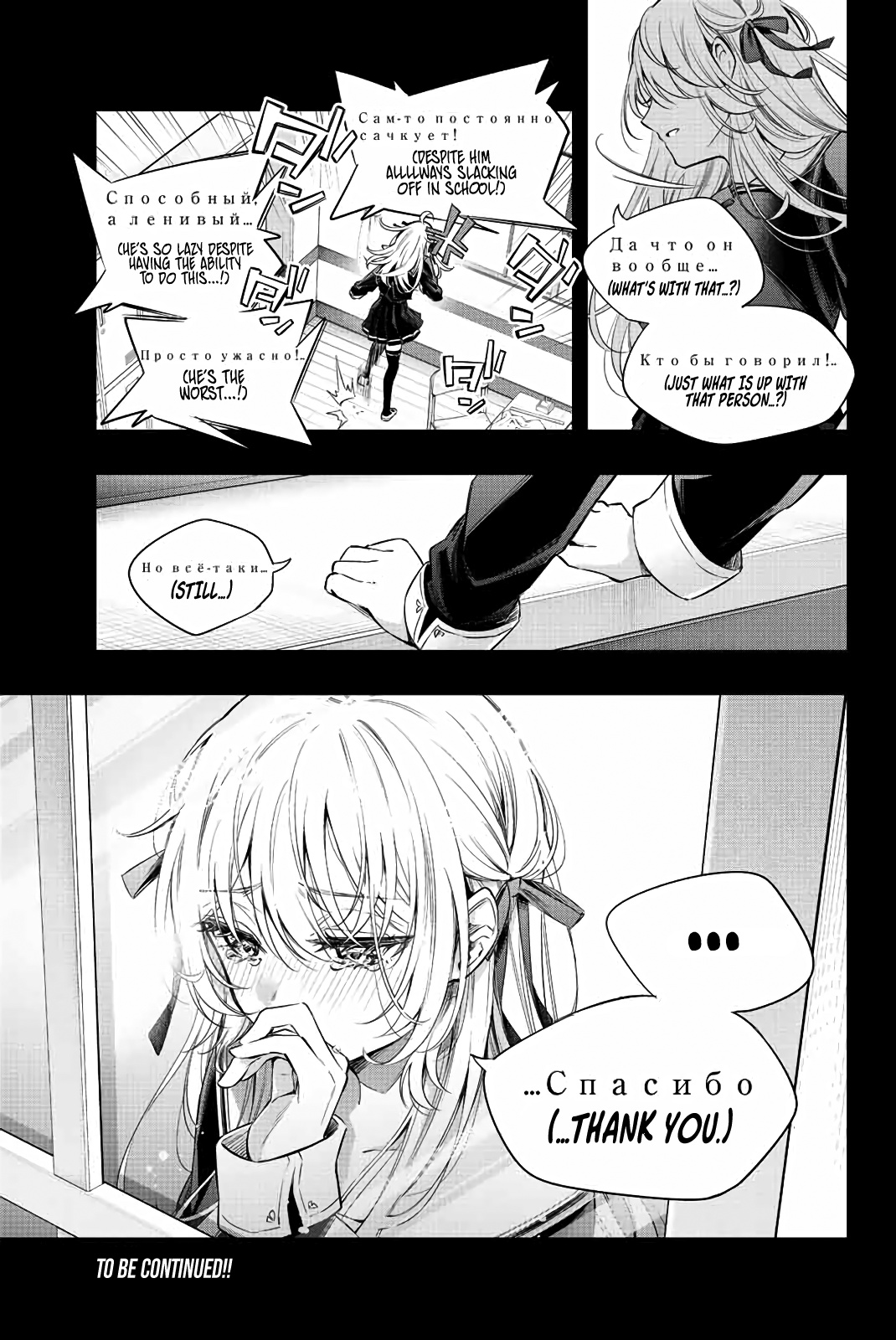 Alya Sometimes Hides Her Feelings In Russian Chapter 11 - Page 17 in English