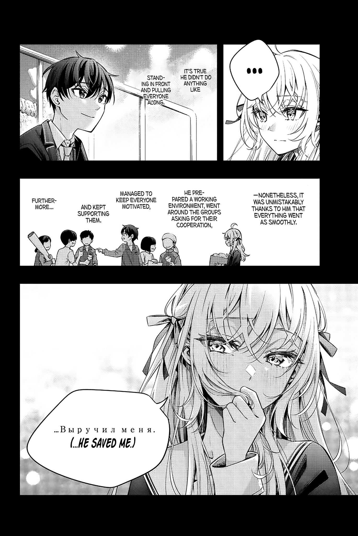 Alya Sometimes Hides Her Feelings In Russian Chapter 13 - Page 8 in English