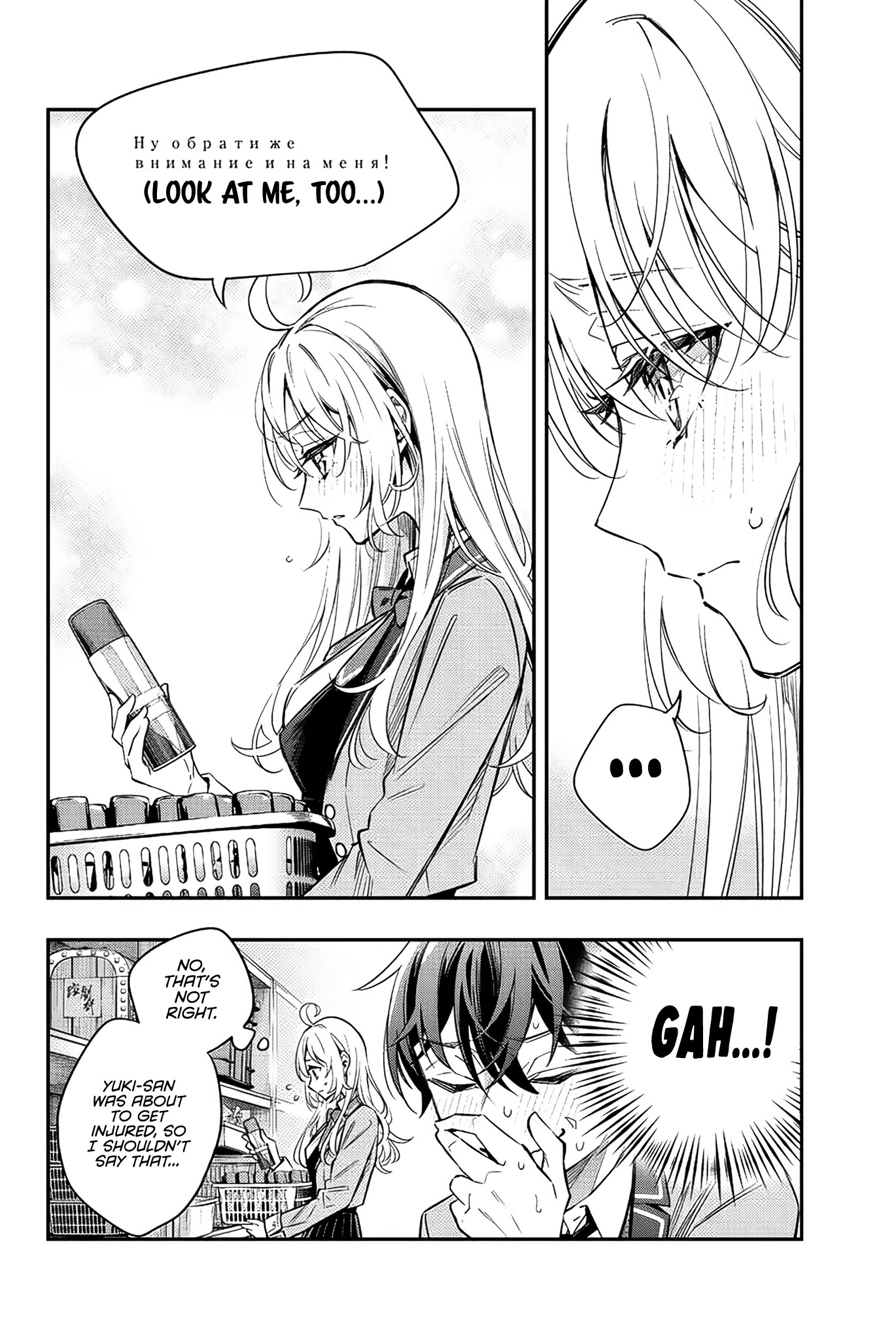 Alya Sometimes Hides Her Feelings In Russian Chapter 16 - Page 12 in English