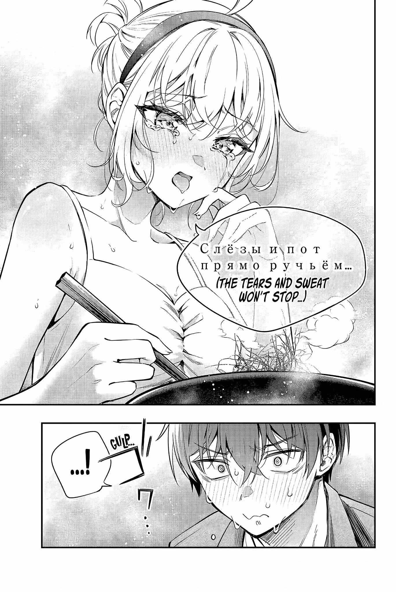 Alya Sometimes Hides Her Feelings In Russian Chapter 22 - Page 11 in English