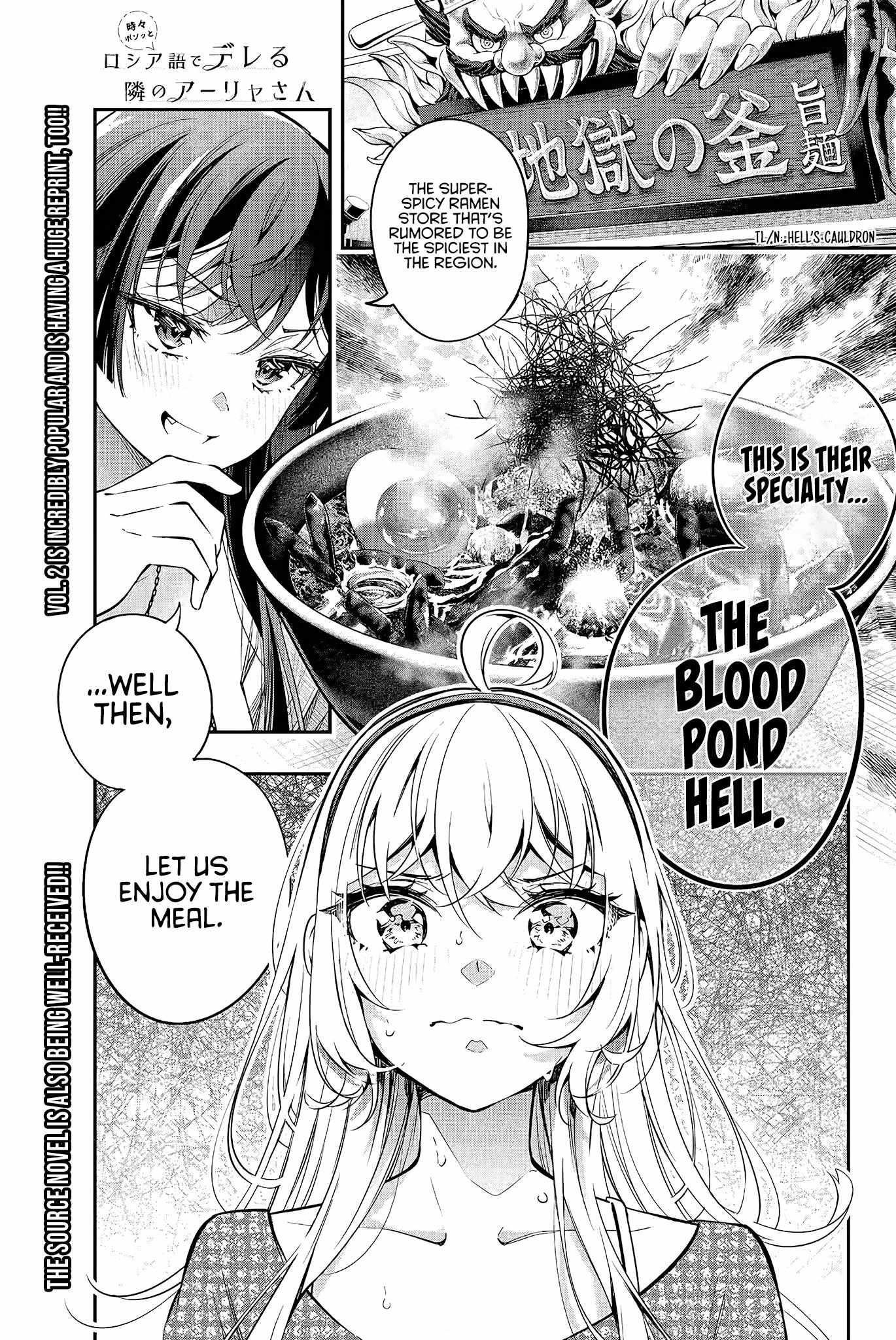 Alya Sometimes Hides Her Feelings In Russian Chapter 22 - Page 3 in English