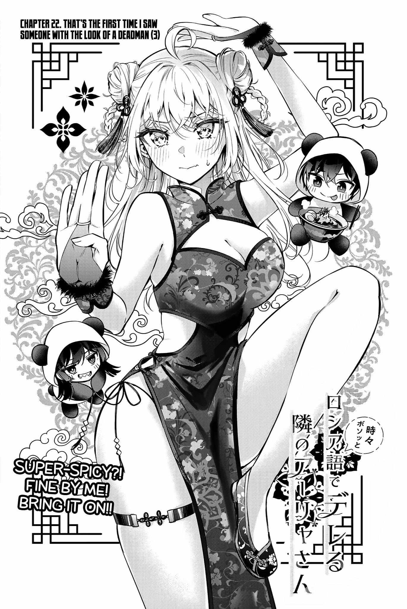Alya Sometimes Hides Her Feelings In Russian Chapter 22 - Page 4 in English