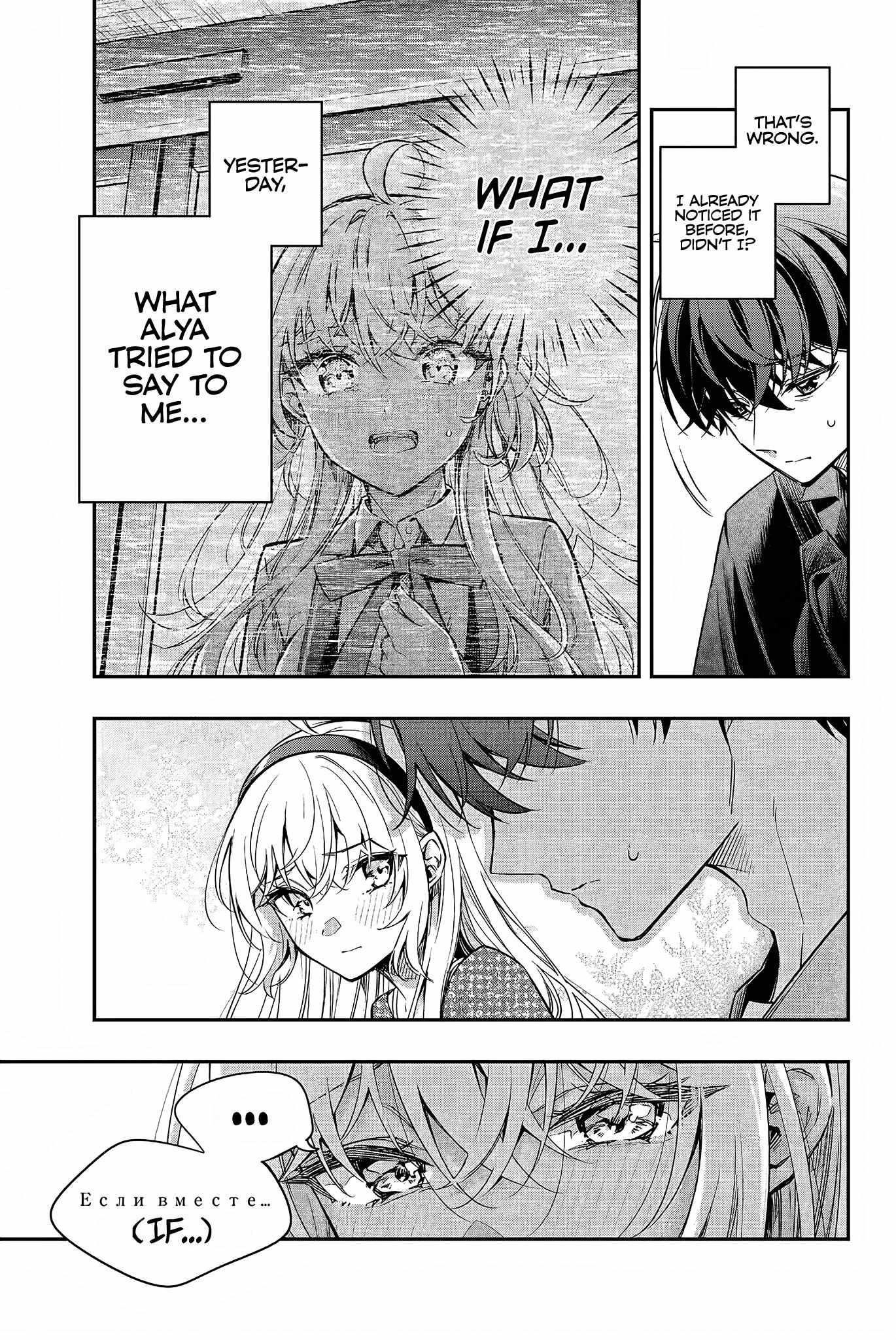 Alya Sometimes Hides Her Feelings In Russian Chapter 23 - Page 19 in English
