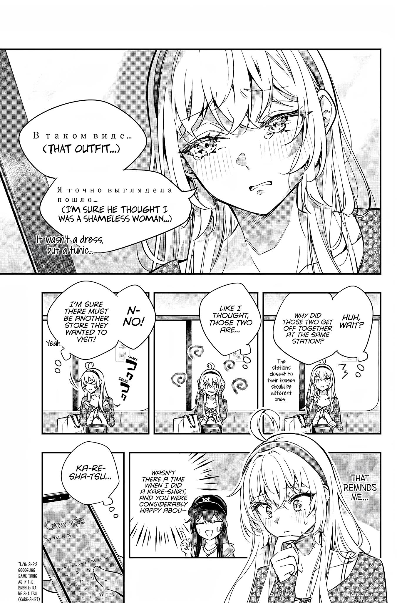 Alya Sometimes Hides Her Feelings In Russian Chapter 25 - Page 10 in English