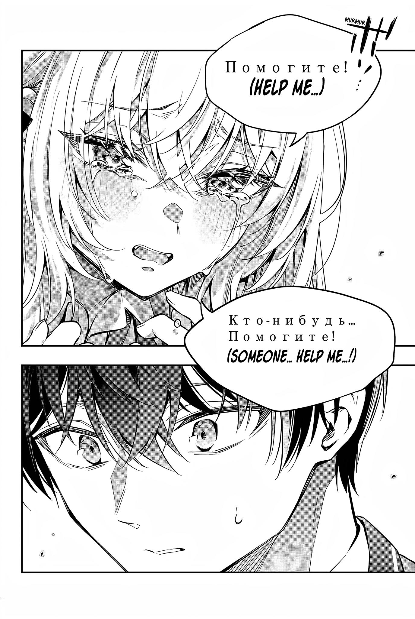 Alya Sometimes Hides Her Feelings In Russian Chapter 28 - Page 14 in English