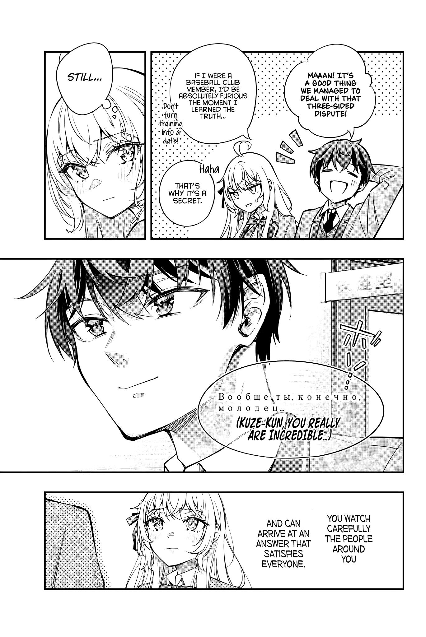 Alya Sometimes Hides Her Feelings In Russian Chapter 29 - Page 9 in English