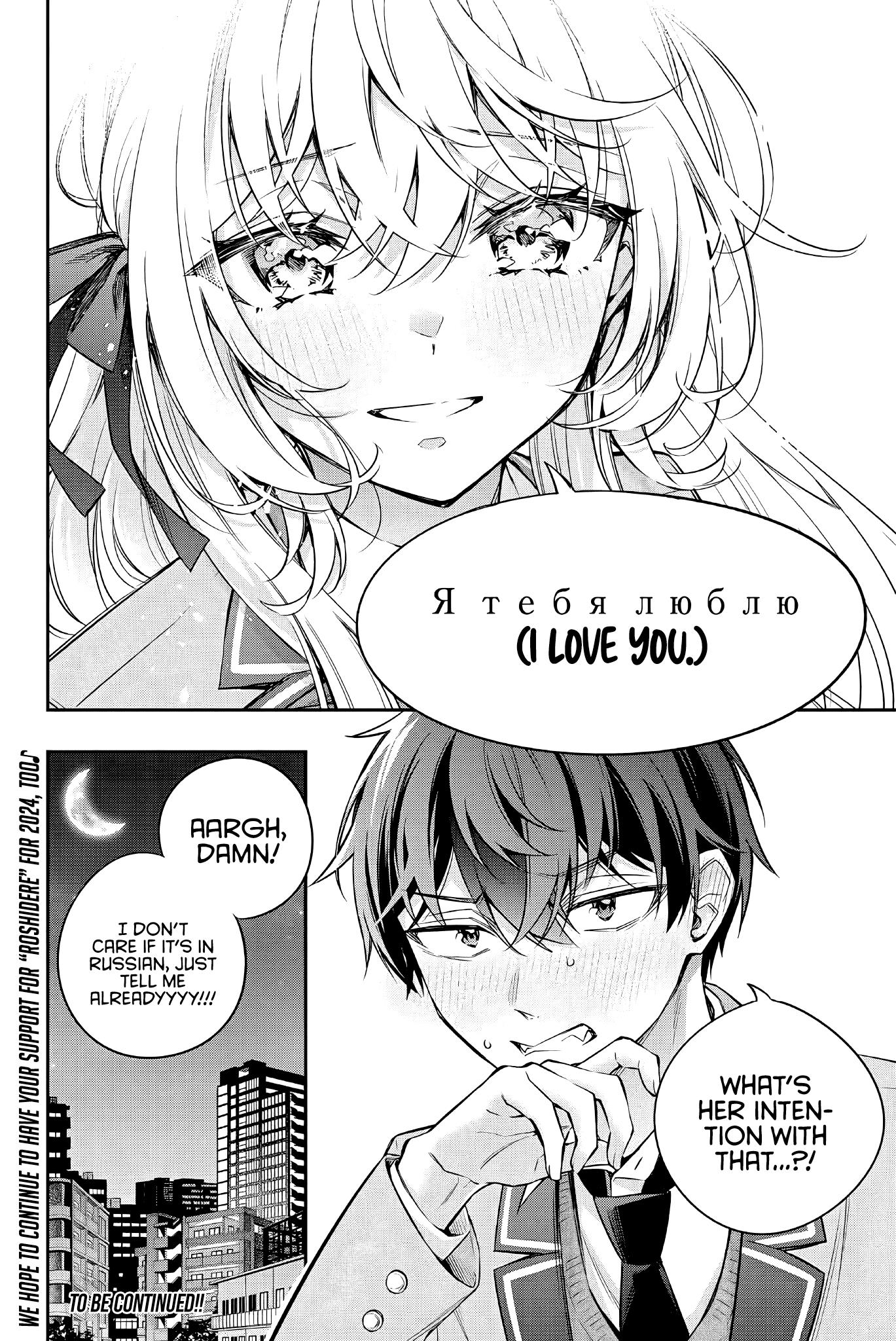 Alya Sometimes Hides Her Feelings In Russian Chapter 31 - Page 13 in English