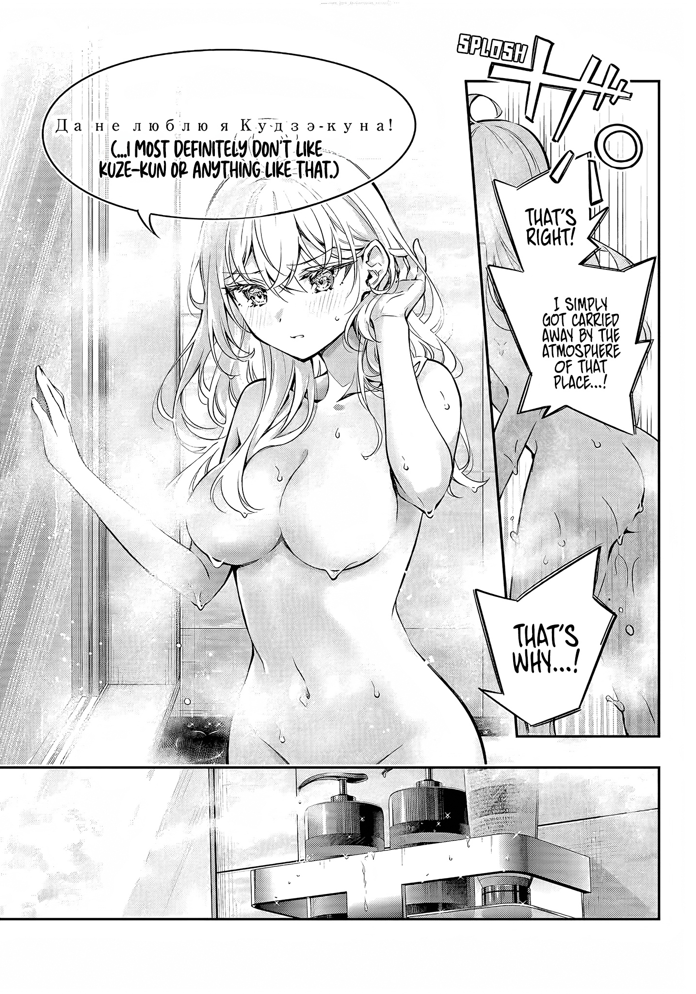 Alya Sometimes Hides Her Feelings In Russian Chapter 32 - Page 5 in English