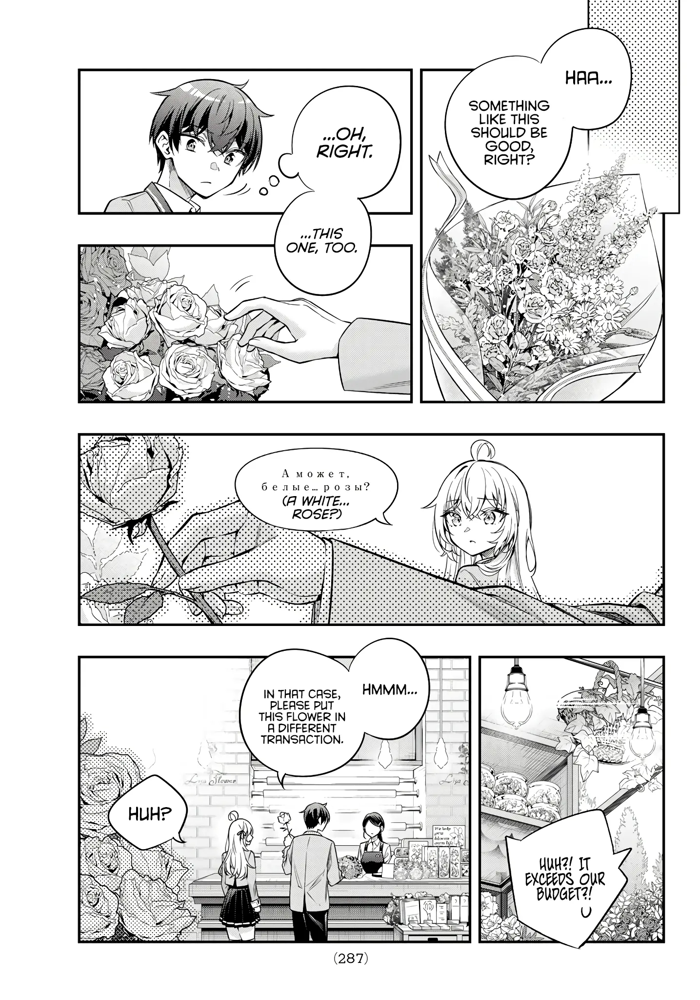 Alya Sometimes Hides Her Feelings In Russian Chapter 42.5 - Page 10 in English