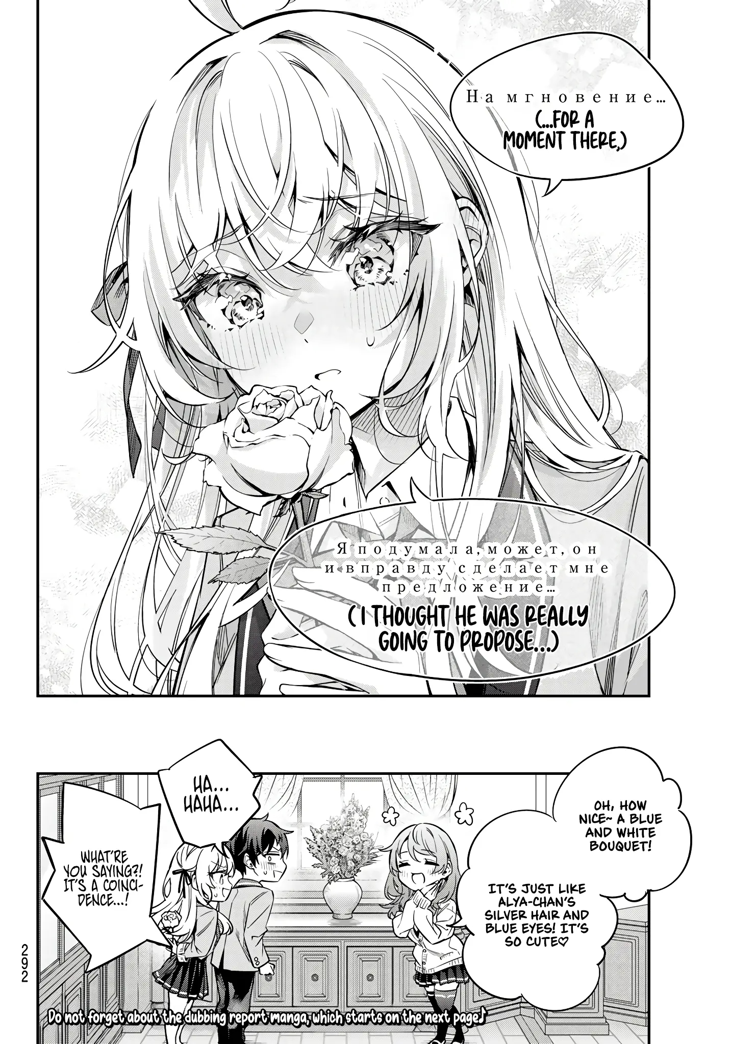 Alya Sometimes Hides Her Feelings In Russian Chapter 42.5 - Page 15 in English