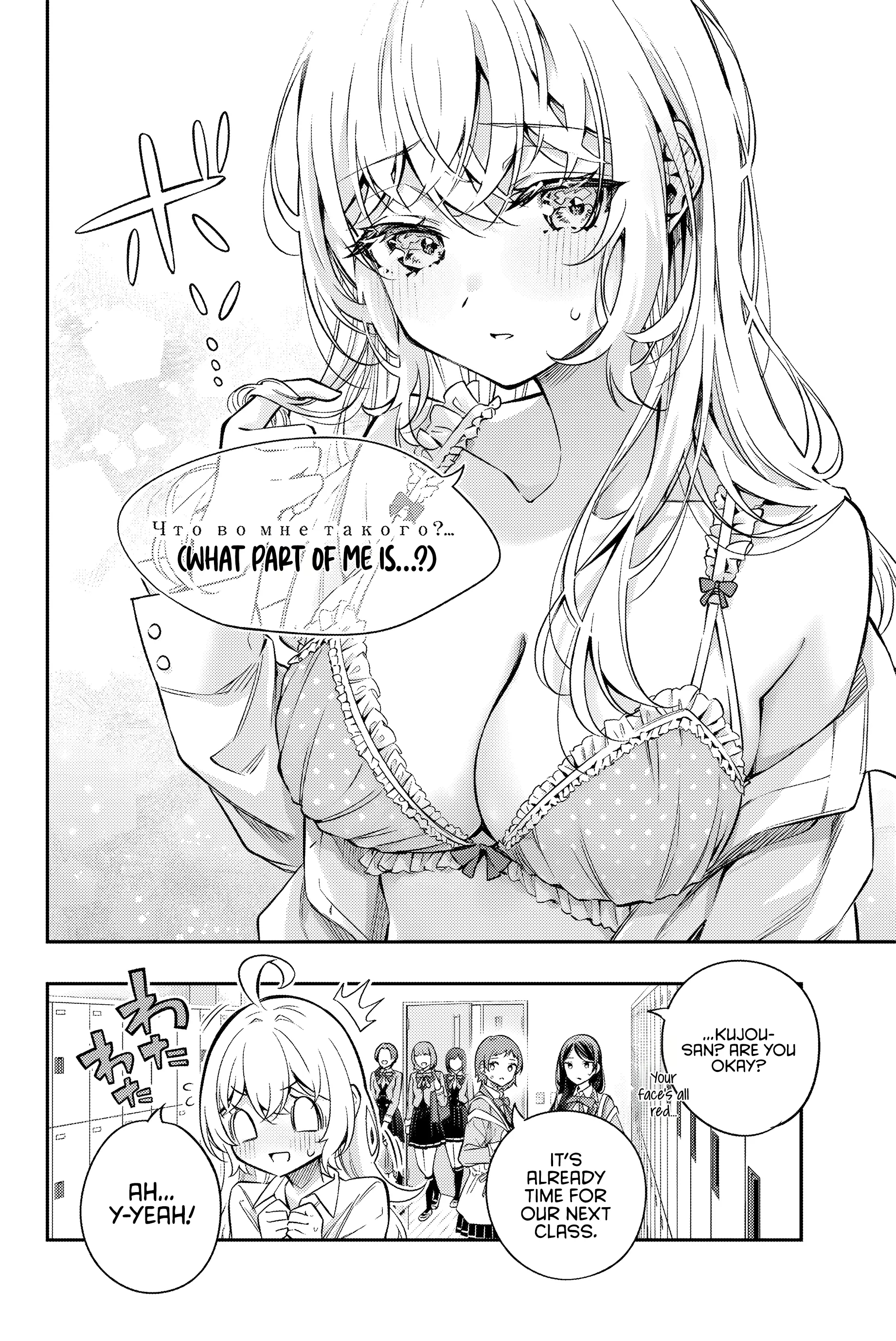 Alya Sometimes Hides Her Feelings In Russian Chapter 42 - Page 6 in English