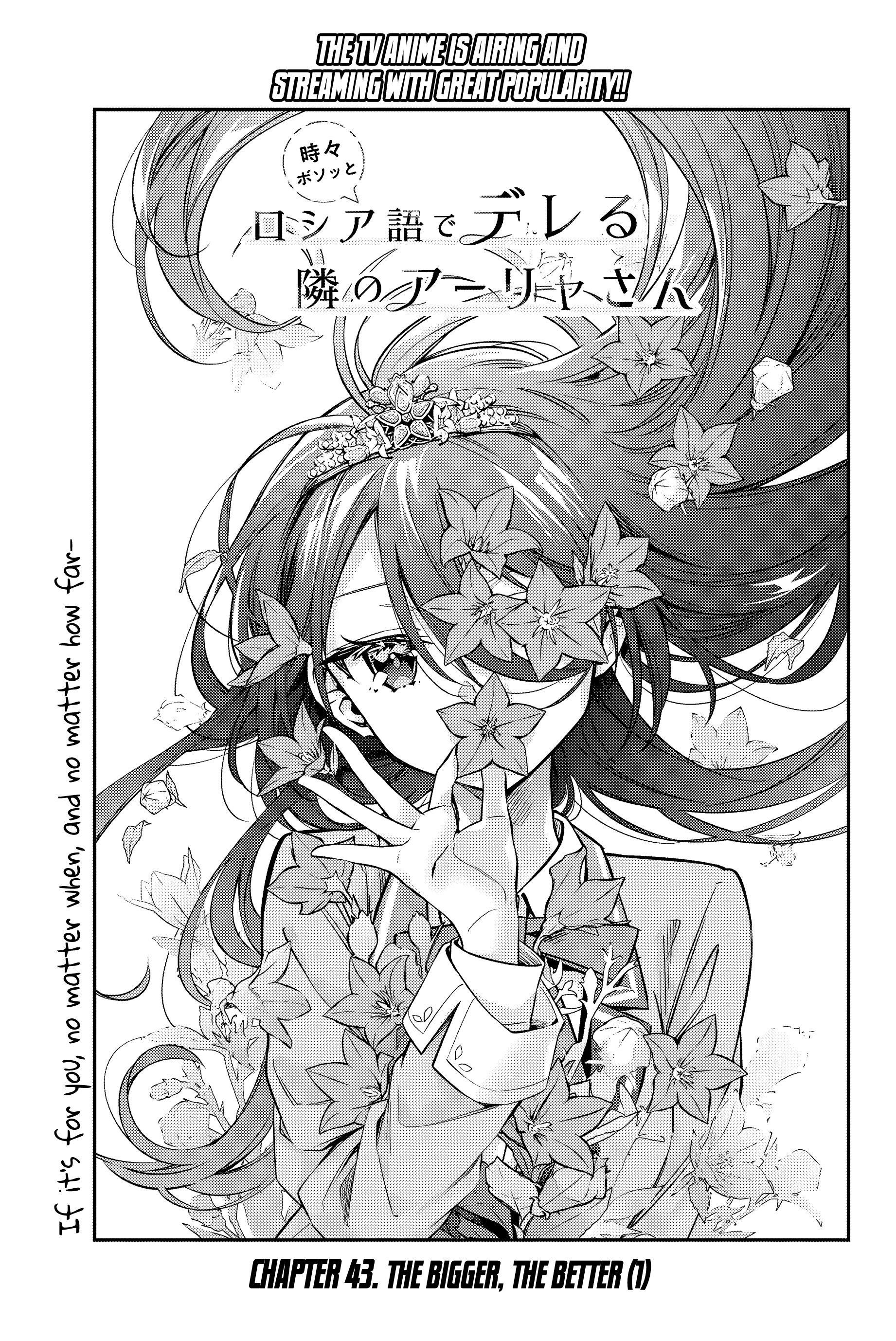 Alya Sometimes Hides Her Feelings In Russian Chapter 43 - Page 3 in English