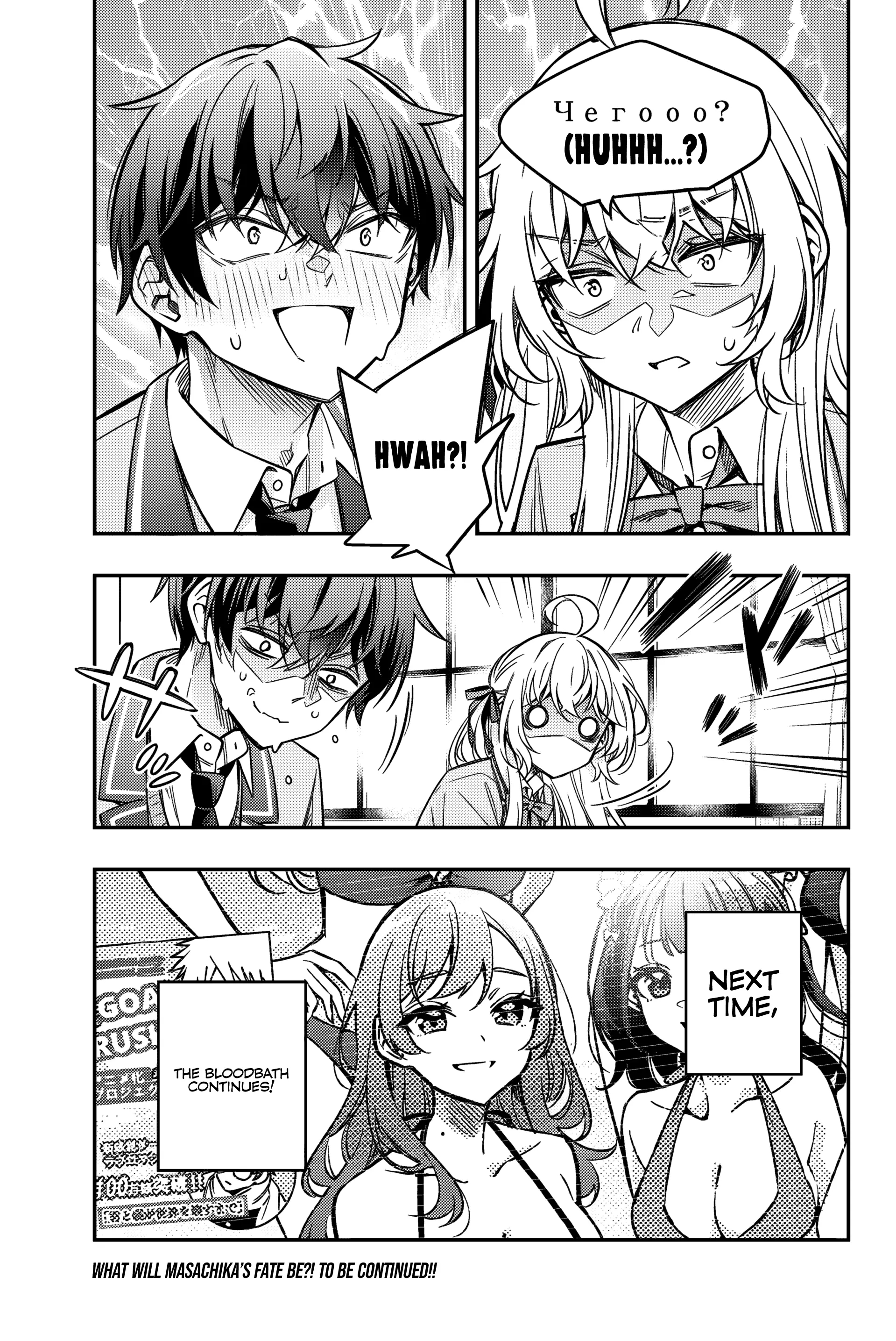 Alya Sometimes Hides Her Feelings In Russian Chapter 45 - Page 13 in English