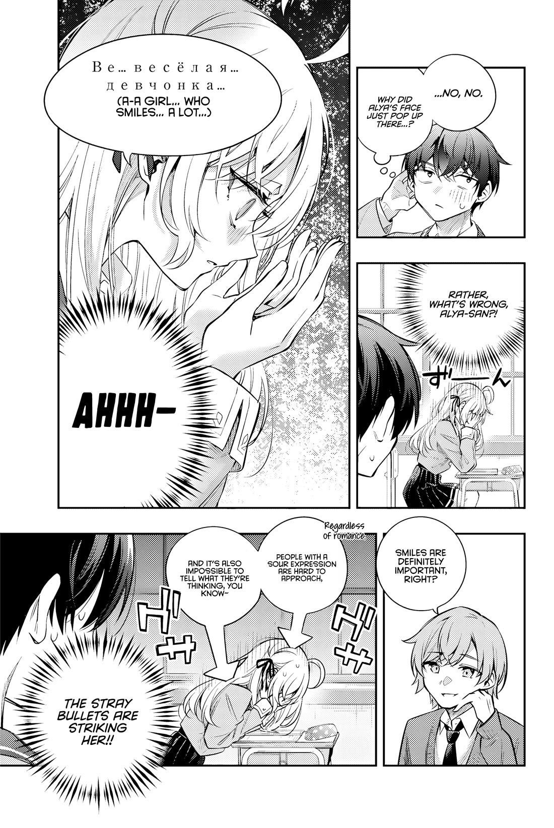 Alya Sometimes Hides Her Feelings In Russian Chapter 46 - Page 11 in English