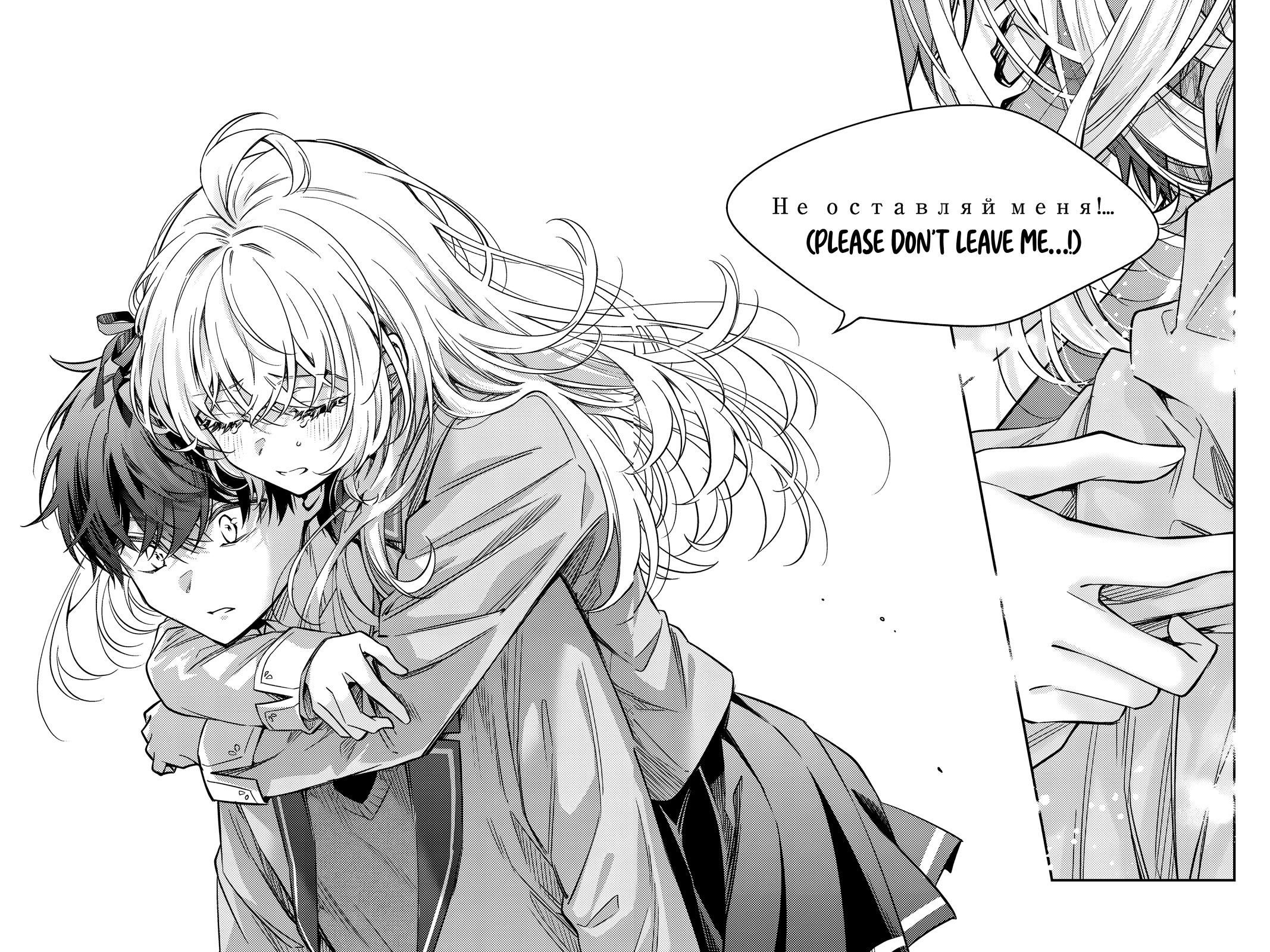 Alya Sometimes Hides Her Feelings In Russian Chapter 56 - Page 11 in English