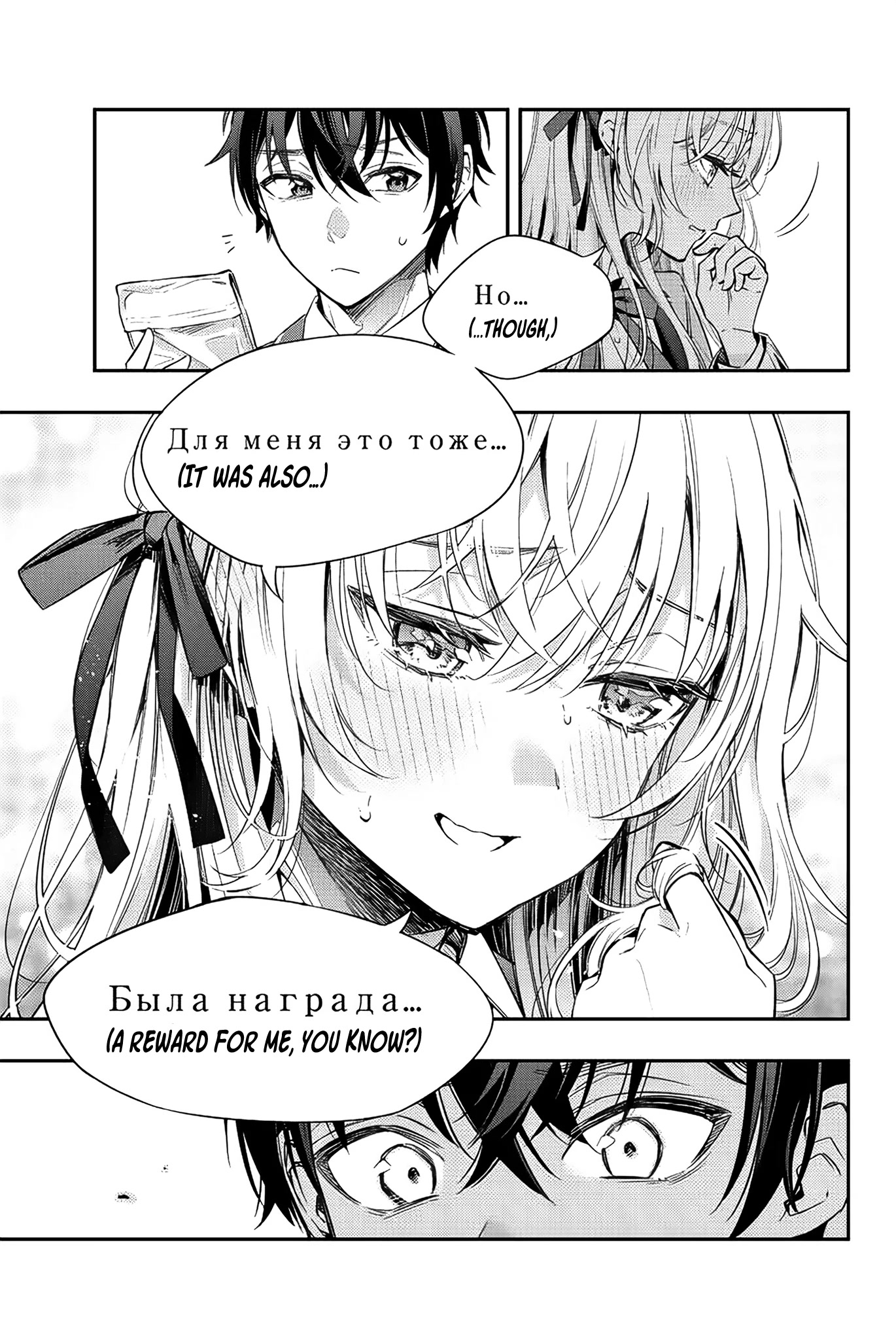 Alya Sometimes Hides Her Feelings In Russian Chapter 6 - Page 15 in English