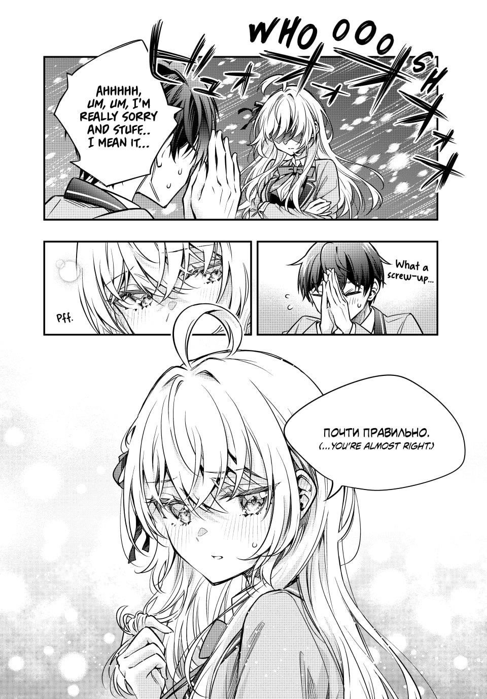 Alya Sometimes Hides Her Feelings In Russian Chapter 66 - Page 8 in English