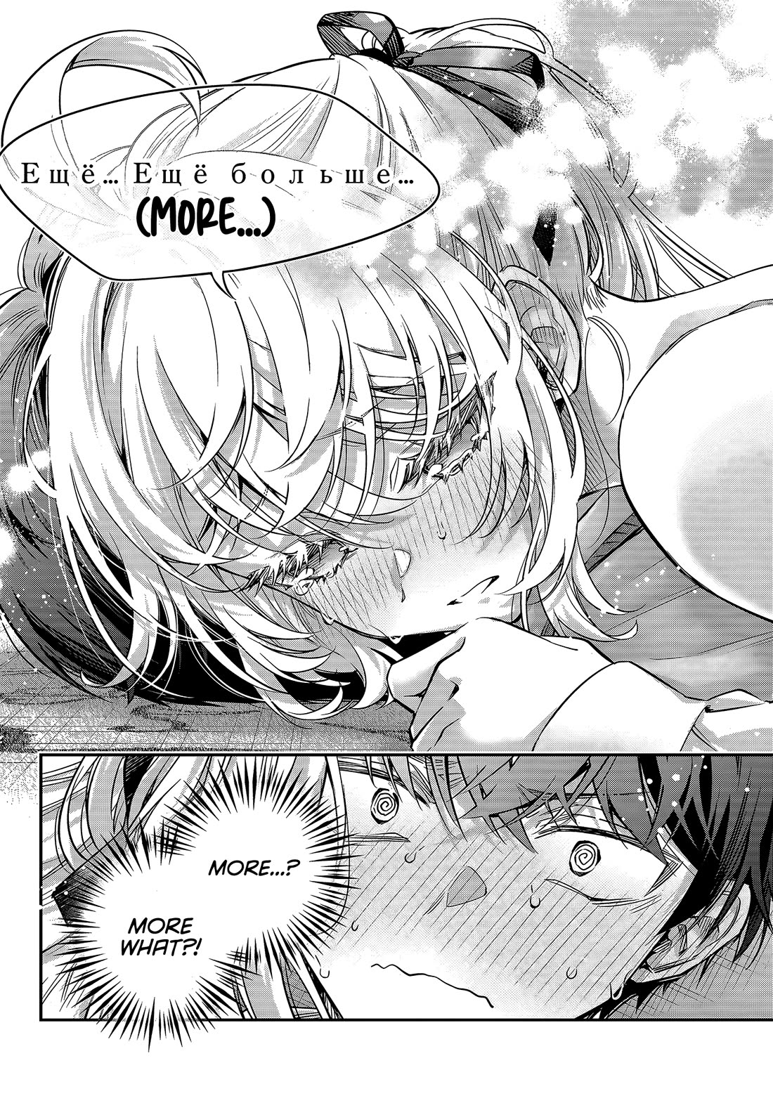 Alya Sometimes Hides Her Feelings In Russian Chapter 78 - Page 10 in English