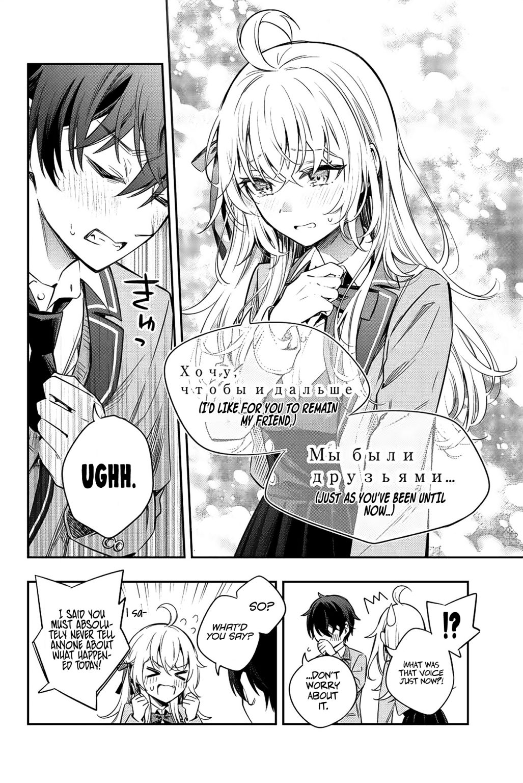 Alya Sometimes Hides Her Feelings In Russian Chapter 8 - Page 8 in English