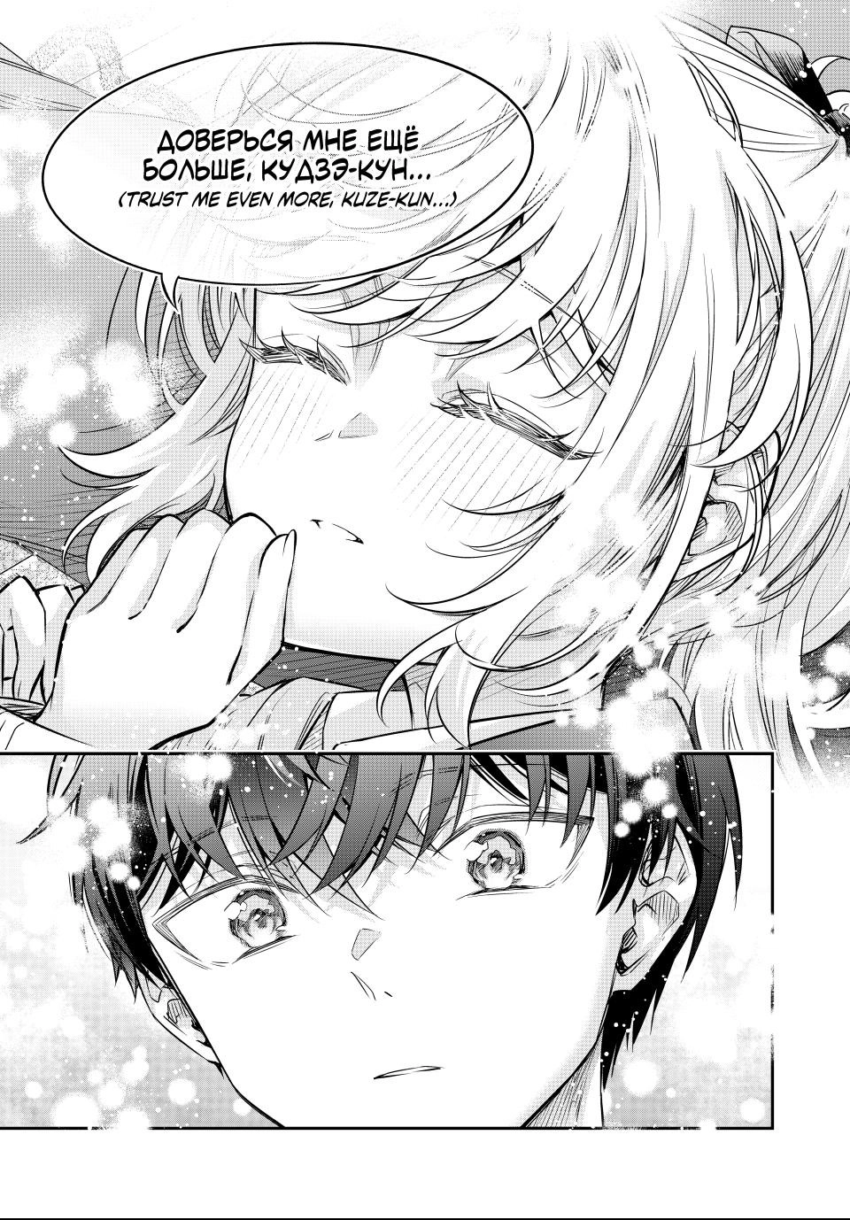 Alya Sometimes Hides Her Feelings In Russian Chapter 80 - Page 9 in English
