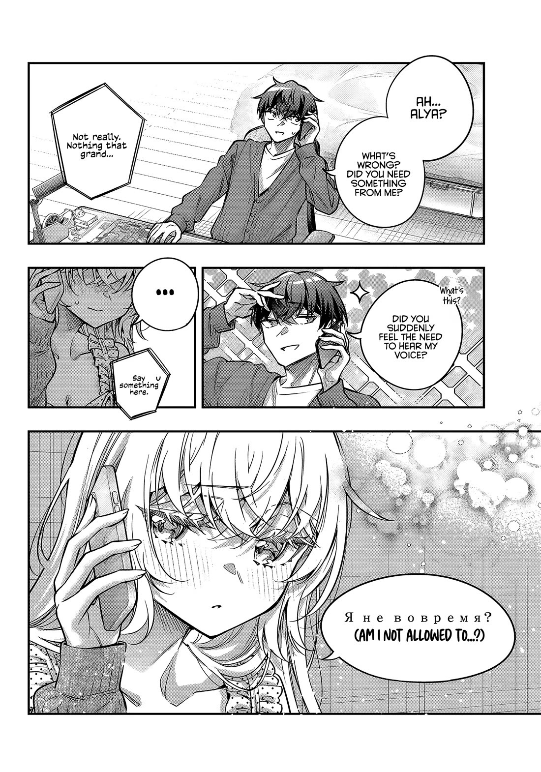 Alya Sometimes Hides Her Feelings In Russian Chapter 82 - Page 6 in English
