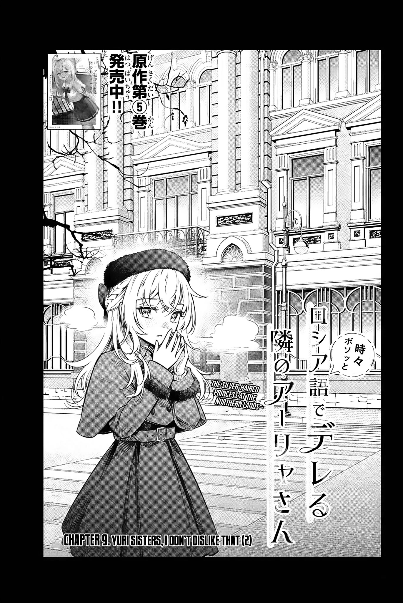 Alya Sometimes Hides Her Feelings In Russian Chapter 9 - Page 5 in English