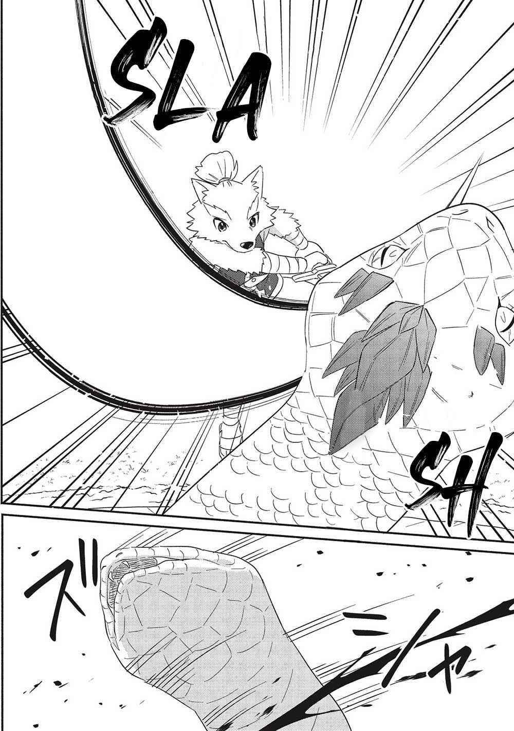 Kojiin Tamer Chapter 29 - Page 20 in English