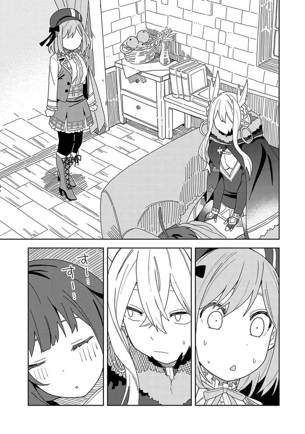I Summoned the Devil to Grant Me a Wish, but I Married Her Instead Since She Was Adorable ~My New Devil Wife~ Chapter 6 - Page 15 in English