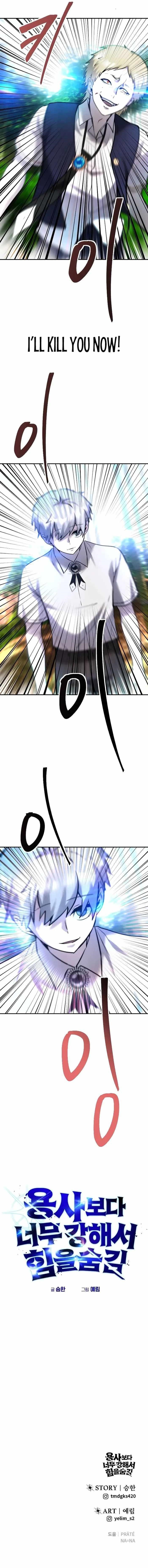 I Was More Overpowered than the Hero, So I Hid My Power! Chapter 11 - Page 16 in English
