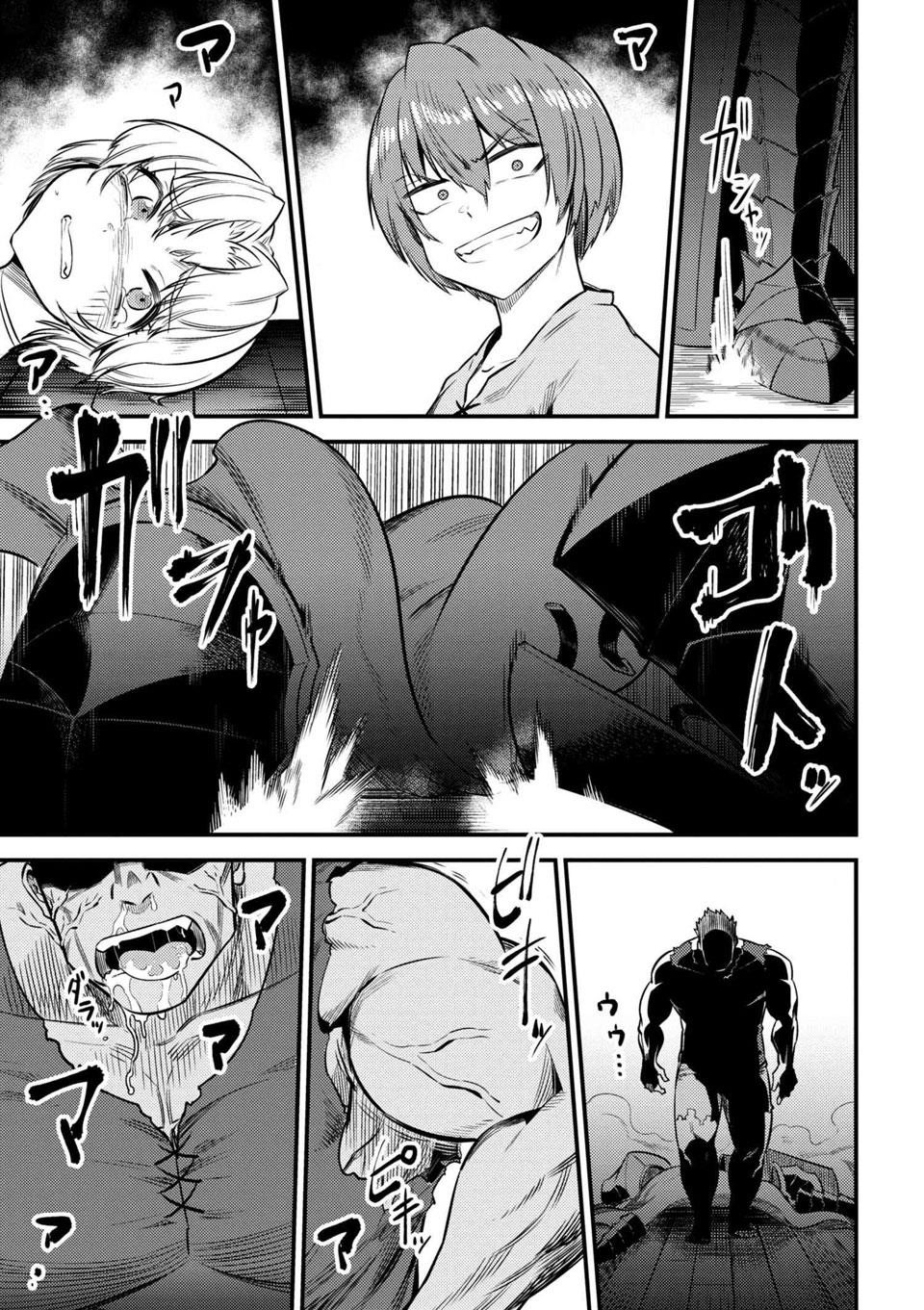 Kaifuku Jutsushi No Yarinaoshi Chapter 14.1 - Page 7 in English