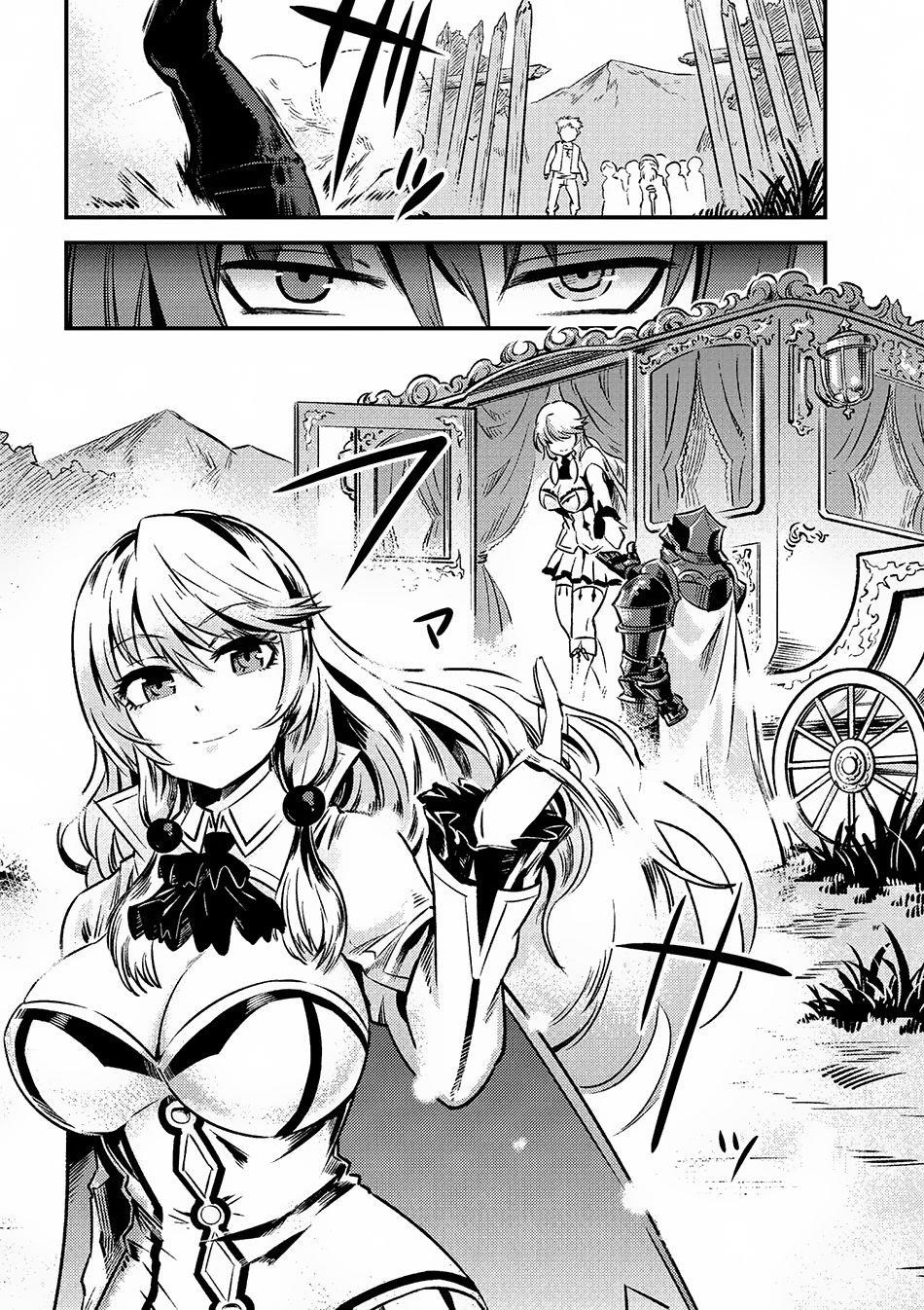 Kaifuku Jutsushi No Yarinaoshi Chapter 2.2 - Page 14 in English